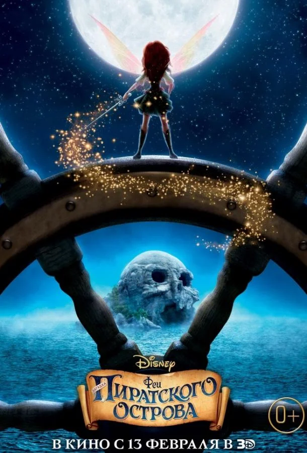 Феи: Загадка пиратского острова Мультфильм2014смотреть онлайн бесплатно