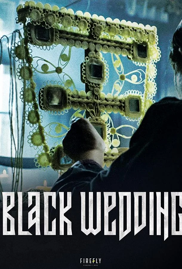 Чёрная свадьба Сериал2021смотреть онлайн бесплатно