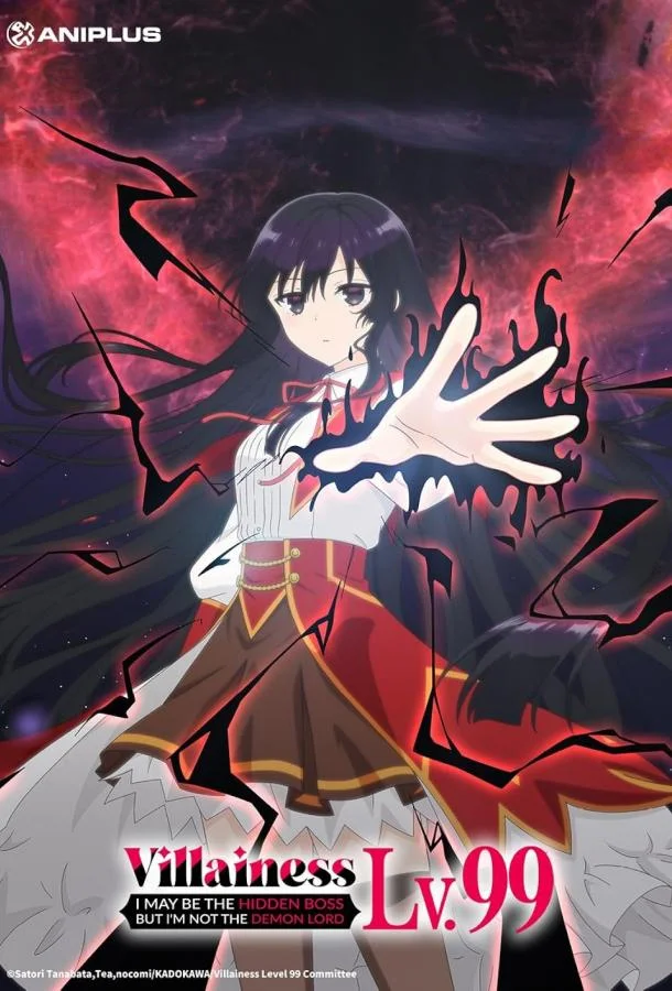 Злодейка девяносто девятого уровня: «Я босс, но не король демонов» Аниме-сериал2024смотреть онлайн бесплатно
