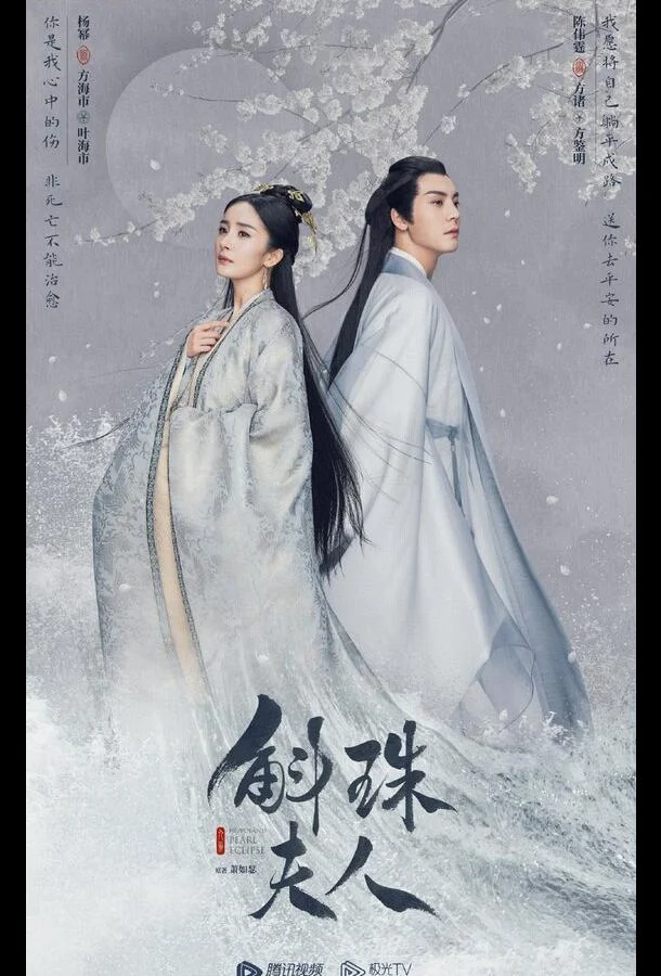 Новоландия: Жемчужное затмение Сериал2021смотреть онлайн бесплатно