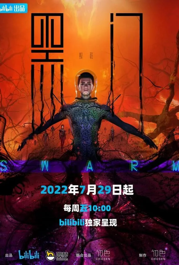 Чёрные врата Мультсериал2022смотреть онлайн бесплатно