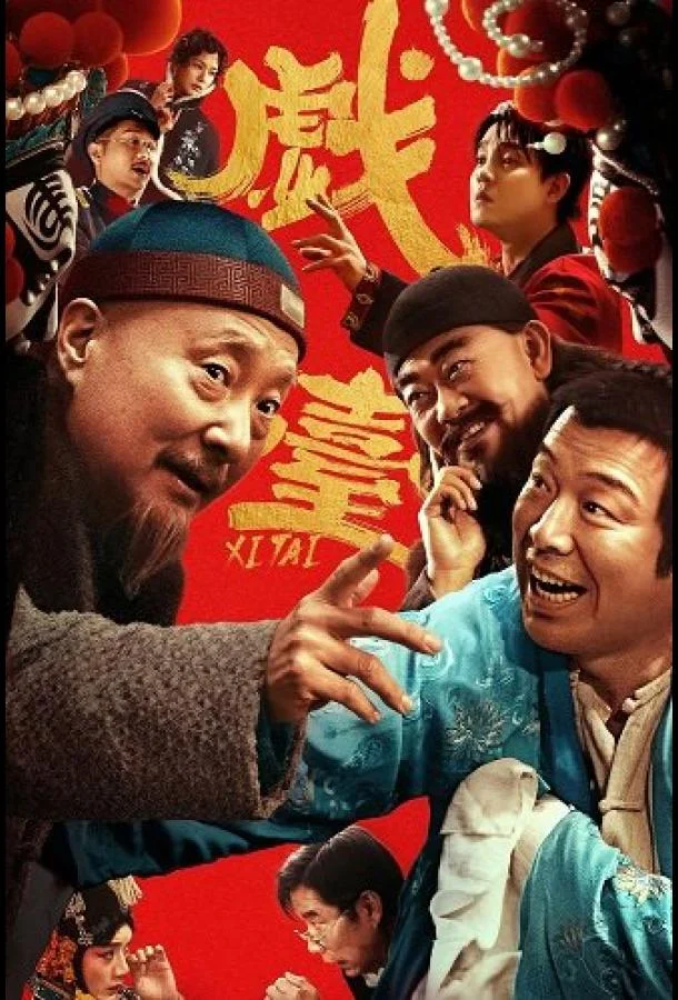 Сцена Фильм2024смотреть онлайн бесплатно