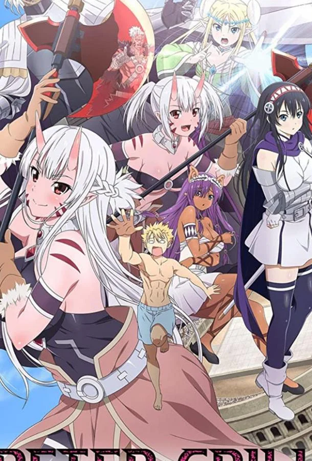 Питер Грилл и время мудреца Аниме-сериал2020смотреть онлайн бесплатно