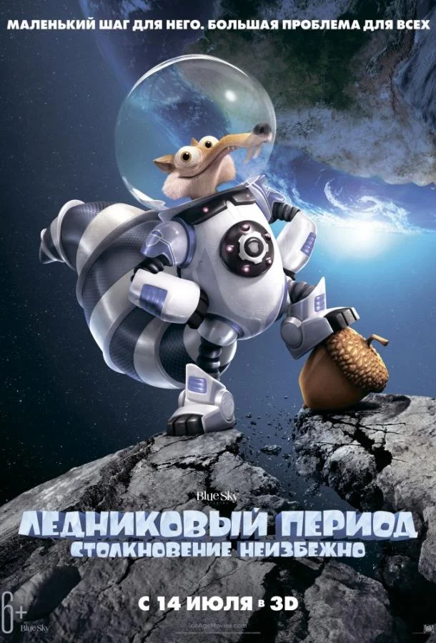 Ледниковый Период 5: Столкновение Неизбежно Мультфильм2016смотреть онлайн бесплатно