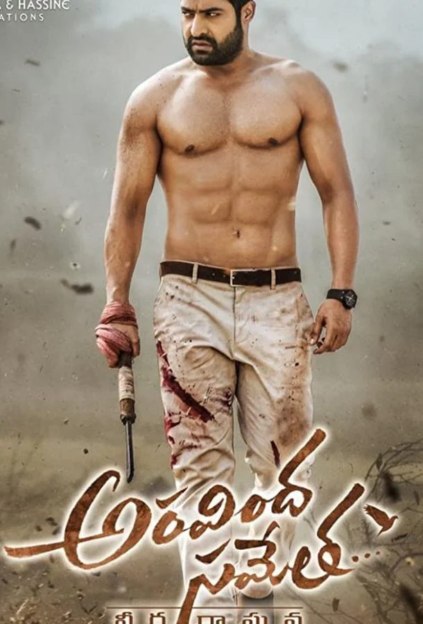 Аравинда вместе с Рагхавой Фильм2018смотреть онлайн бесплатно