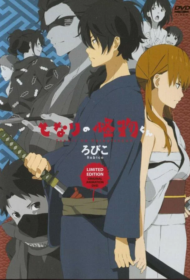 Монстр за соседней партой OVA Аниме-фильм2013смотреть онлайн бесплатно