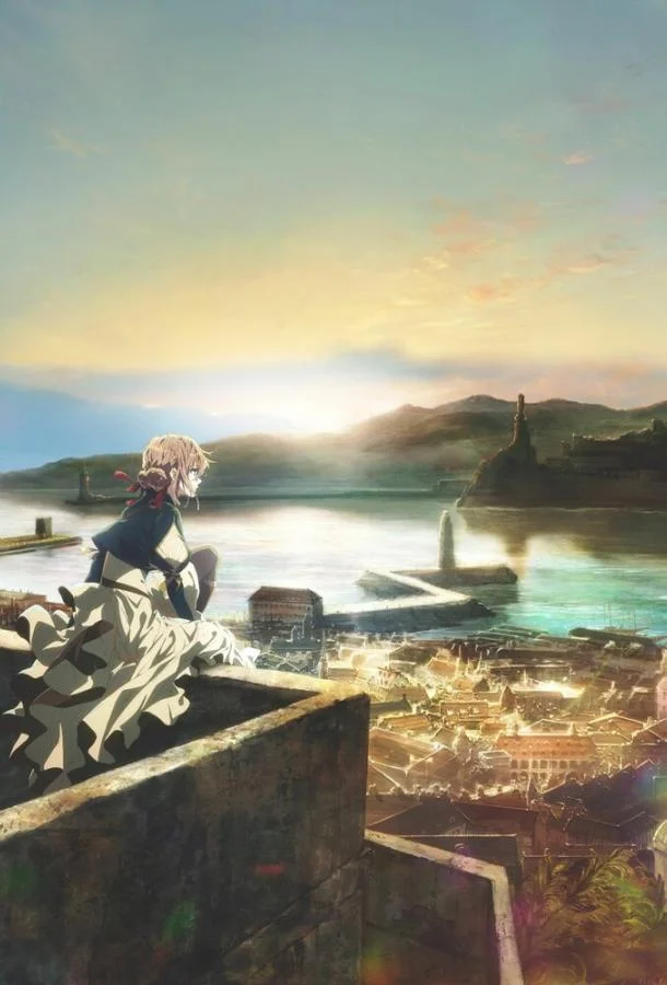 Вайолет Эвергарден: Когда-нибудь я пойму значение слова «любовь» Аниме-фильм2018смотреть онлайн бесплатно