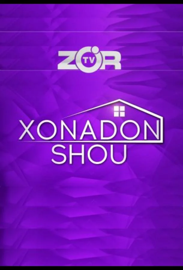 Квартирное шоу ТВ шоу2022смотреть онлайн бесплатно