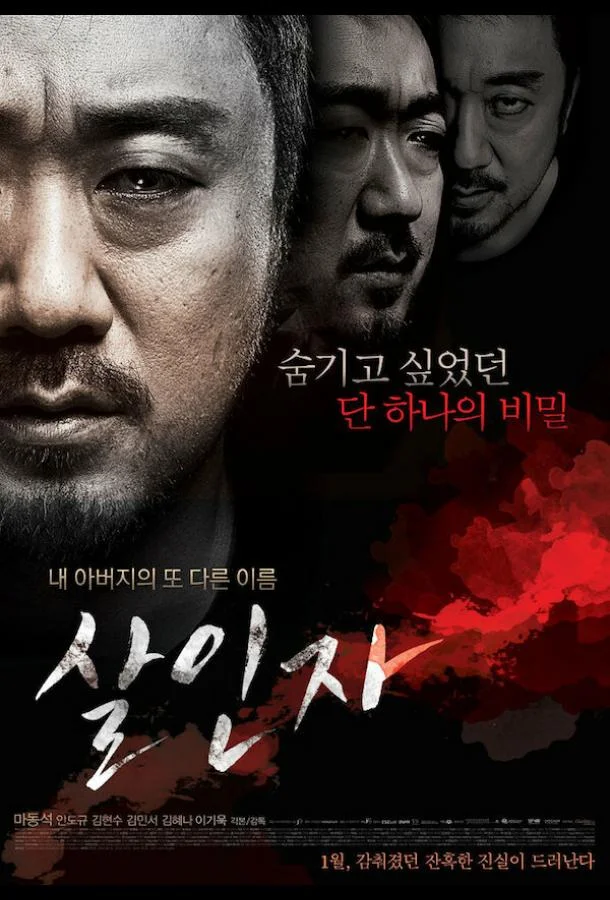 Убийца Фильм2013смотреть онлайн бесплатно