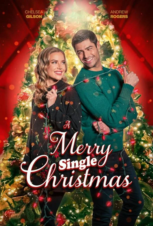 Рождество для одиночек Фильм2022смотреть онлайн бесплатно