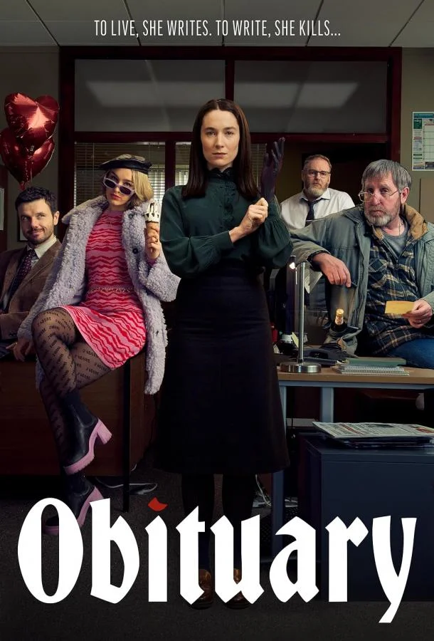 Некролог Сериал2023смотреть онлайн бесплатно