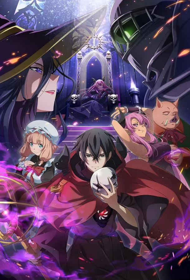 Самый сильный волшебник армии повелителя демонов оказался человеком Аниме-сериал2024смотреть онлайн бесплатно